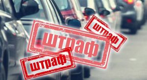 Порушники поповнюють скарбницю Запоріжжя