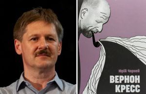 Чернівці прагнуть стати книжковою столицею