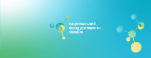 Роботу Національного фонду досліджень обговорять у червні