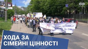 Хмельницький: Родина — це сила