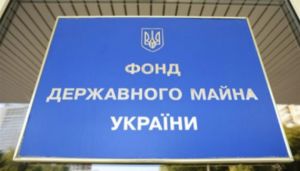На Хмельниччині приватизаційний список пропонують розширити