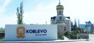 Миколаївщина: До туристичного сезону готові