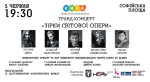 У Києві співатимуть просто неба