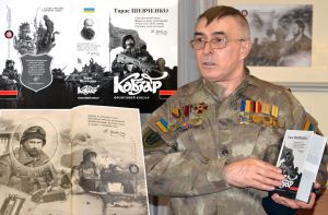 Презентували «Фронтовий Кобзар»