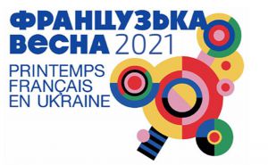 «Французька весна» помандрує обласними центрами