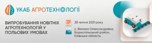 Очікують наймасштабнішу польову подію літа