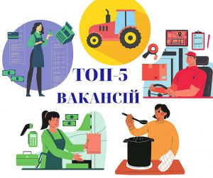 На Запоріжжі легалізують трудові місця