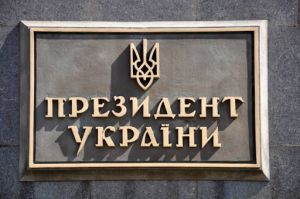 З’явилися радники-уповноважені Президента
