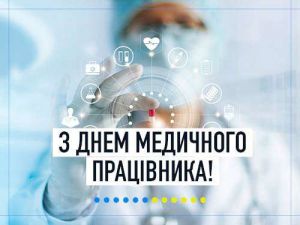 Привітання Дмитра Разумкова нагоди Дня медичного працівника