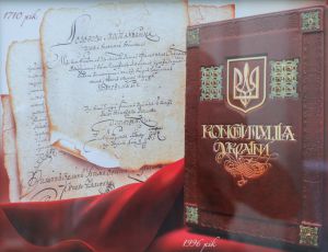 Предтечі Основного Закону