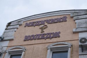 Рівненщина: Коледж стане частиною медакадемії