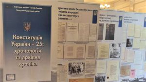 Хронологія та архівна хроніка Основного Закону