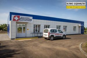 Дніпропетровщина: Медпослуги в збудованій з нуля амбулаторії