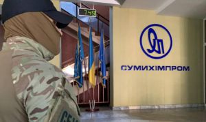 На Сумщині заблокували привласнення держмайна