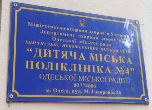 Дитяча поліклініка — переможець національного конкурсу