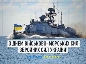 Привітання Голови Верховної Ради