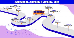 Донеччина: Засвідчили,  що країна єдина