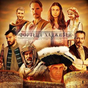 «Фортеця Хаджибей» здобула перемогу