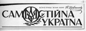 30 днів до проголошення Незалежності України