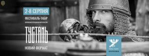Львівщина: Поринути у Середньовіччя