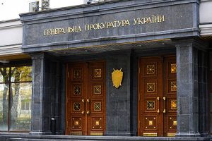 ГПУ хоче розсекретити розслідування щодо Іловайська