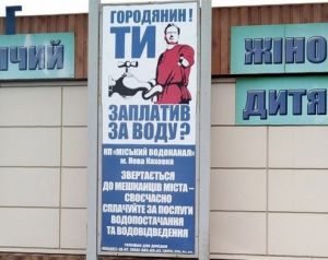 Херсонщина: Водоканали застрягли в боргах