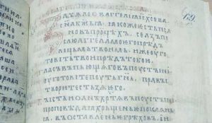 Рівненщина: Додалася ще одна з найстаріших книг