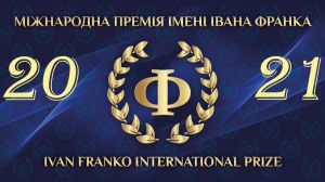 Лауреати отримали дипломи