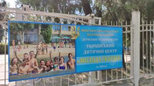 Одеса: Спалах коронавірусу в «Молодій гвардії»
