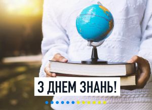 Привітання Голови Верховної Ради України