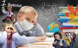 Перший дзвоник у новому форматі