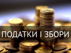 Де підприємство працює — там і податки сплачує