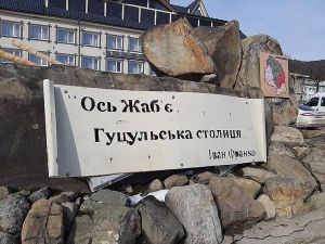 Верховина не тільки тримається за віковічні традиції, а й розвиває нові