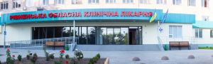 Рівненській обласній клінічній лікарні виповнюється 70