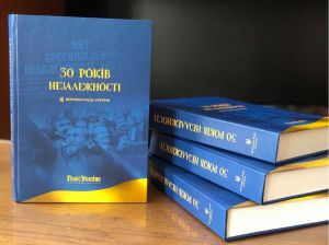 30 років Незалежності