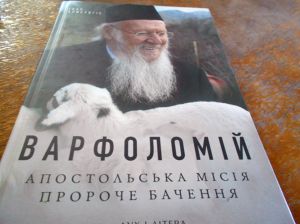 «Варфоломій»: біографія архіпастиря