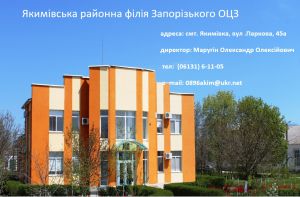 Запоріжжя: У курортних громадах є вільні руки