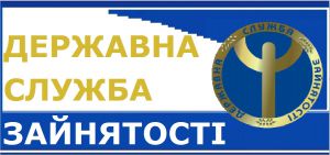 Служба зайнятості Рівненщини знайшла роботу для 12,4 тисячі жителів області