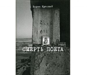 Птах над урвищем