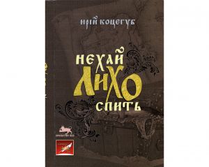 Скарби, що поруч