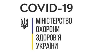 Кількість хворих на COVID-19 зростає