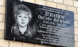 Житомирщина: Віддала життя, рятуючи інших