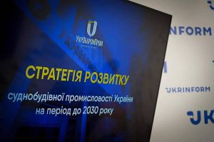 Чи врятує «Стратегія» галузь суднобудування?