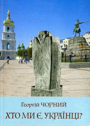 Нашому генному прабатьку — 10 тисяч років