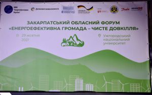 Закарпаття: Ощадливо використовувати енергоносії