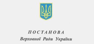 Про відставку Міністра оборони України Тарана А.В.