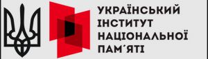 Історики започаткували серію круглих столів «Деколонізація:  віднайти своє під шаром російських імперських міфів»