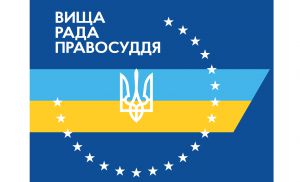 Список кандидатів у члени Вищої ради правосуддя від XIX позачергового з'їзду суддів України