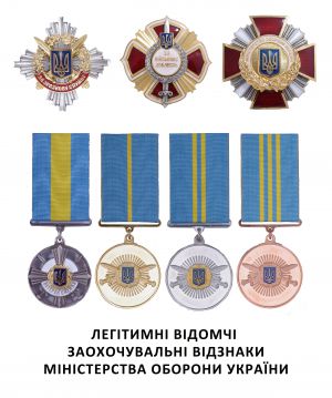 Воїнів-героїв відзначаємо за мирну працю, а не бойові подвиги?!