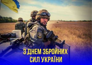 Привітання Голови Верховної Ради України